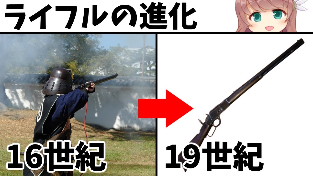 武器解説 銃の歴史 マスケットからライフルへ ゆっくり解説 的youtube视频效果分析报告 Noxinfluencer 武器解説 銃の歴史 マスケットからライフルへ ゆっくり解説 的youtube视频效果分析报告 Noxinfluencer