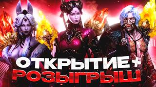 5 Аккаунтов ОТКРЫТИЕ ОСКОЛКОВ+РОЗЫГРЫШ х2 на войды RAID: Shadow Legends