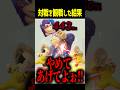 これはひどい #shorts #ピロ #ゲーム実況 #ゲーム実況者