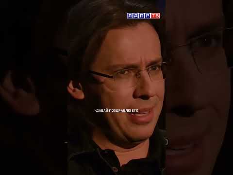 Как Жириновский поздравил Галкина! И в чем ВВЖ был неправ? #жириновский #галкин #жириновскийпророк