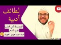 القصيدة التي قتلت نظم الشعر عند عبدالعزيز العويد القصيدة التي قتلت نظم الشعر عند عبدالعزيز العويد