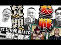 【バトル解説動画~This is MC Battle~】梵頭 🆚JUMBO MAATCH /  SPOTLIGHT 2022 大阪編 (2022年12月4日)