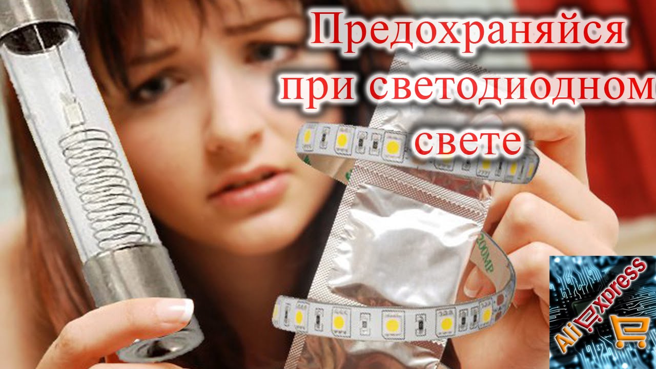 Светодиодные ленты и высоковольтные предохранители с Китая - YouTube