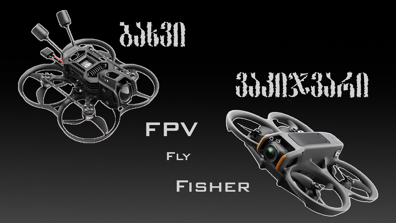 ბახვი ვაკიჯვარი 2025