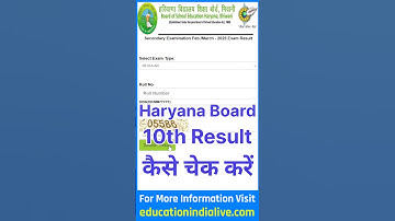HBSE 10th Result 2025 Kaise Check Kare ? How To Check HBSE 10th Result 2025
