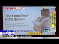 三總「海神刀」治攝護腺癌！ 兼顧生活品質@newsebc