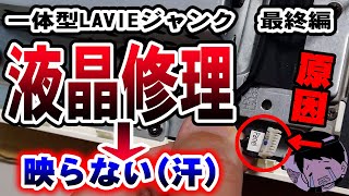 美品！ 一体型PC ジャンク 取説有り 修理できる人どうぞ！ 美品！ 一体型PC ジャンク 取説有り 修理できる人どうぞ！