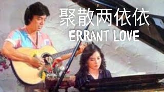 Ju San Liang Yi Yi  聚散两依依 [ Errant Love ] Lagu Mandarin Subtitle Indoensia - Lirik Terjemahan