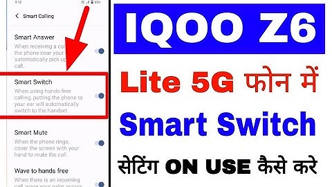Iqoo z6 lite 5g me smart switch setting enable/use kaise kare।what is smart switch in Iqoo z6 lite