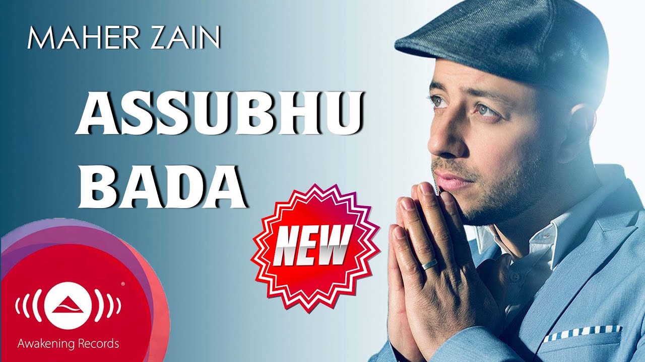 Assubhu Bada - Maher Zain | الصبح بدا - ماهر زين (Official Music Video) Assubhu Bada - Maher Zain | الصبح بدا - ماهر زين (Official Music Video)