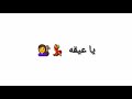 حالات واتس اب يا موزه يا قطه mp3