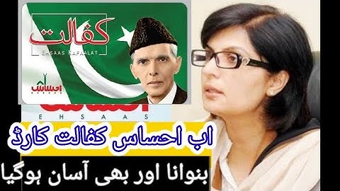 How to apply NSER to ehsaas kifalt card||ehsaas kifalt program||ehsas amdan program 8171|hashimtech