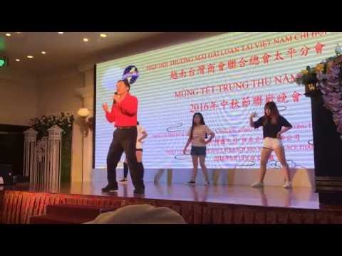 2016年中秋晚會對你愛不完