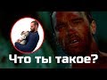 Что ты такое? / Опросы населения