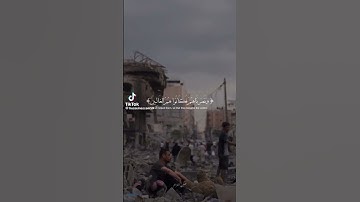 #explore #آيات #اكسبلور #قاری #قرآن #قران_كريم #فلسطين #غزة