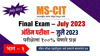MSCIT Exam Questions 2023 : Part 1 : MSCIT Final Exam July 2023 Important Questions MSCIT Final Exam
