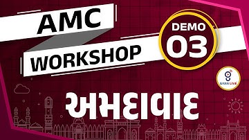 અમદાવાદ - AMC | DEMO - 03 | AMC WORKSHOP | LIVE @04:30pm #gyanlive #amc #account