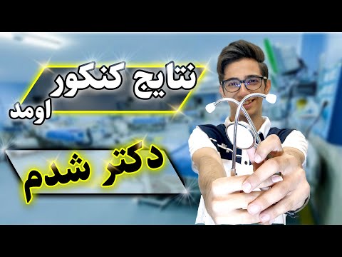 تصویری: نمره قبولی آزمون CMAA چقدر است؟