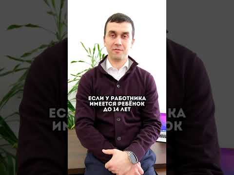 Из-за работы не успеваете забрать ребёнка из детского сада или из школы? #юрист #юриспруденция