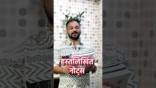 Computer Anudeshak Live Class | New Studio Batch | 1 December 2 PM | Live From Batch
