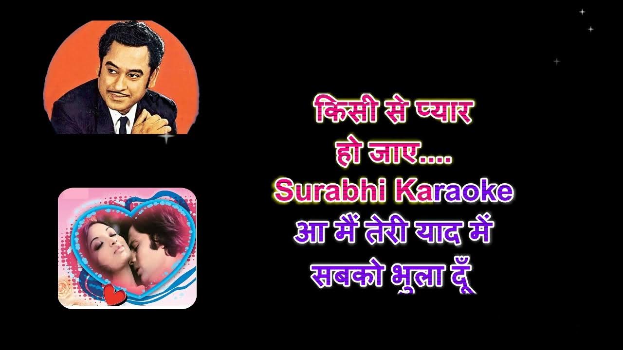 Dil Kya Kare Jab Kisi Se Karaoke Dil Kya Kare Jab Kise Ko - Kishor Karaoke With Lyric - YouTube