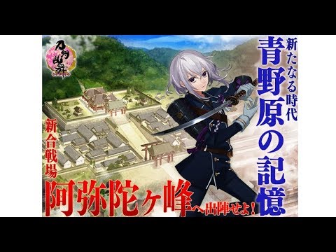 刀剣乱舞 8 1 極大太刀経験値集中レベリング ๑ ㅂ و とうらぶ Youtube