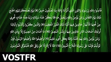 Sourate At-Taghaboun | Ach-Chatri (64) سورة التغابن | ابو بكر الشاطري