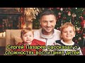 Певец Сергей Лазарев показывает себя заботливым отцом....