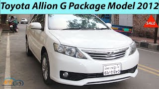 Toyota Allion Model 2012 I Review I price I Car For Sale I Details Information I N B Cars BD