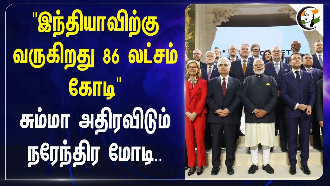 "Indiaவிற்கு வருகிறது 86 லட்சம் கோடி" சும்மா அதிரவிடும் Narendra Modi.. | Iceland | EFTA
