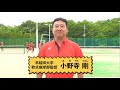 【ソフトテニスのメザトレ！】小野寺剛さんビデオメッセージ【高橋書店】