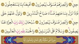 37- Surah As-Saffat - Maher Al Muaiqly - Arabic translation HD