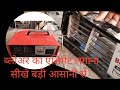 ब्लोअर हीटर में एलिमेंट लगाना सीखे🪛🛠️Er Devinder Thakur 💡⚒️