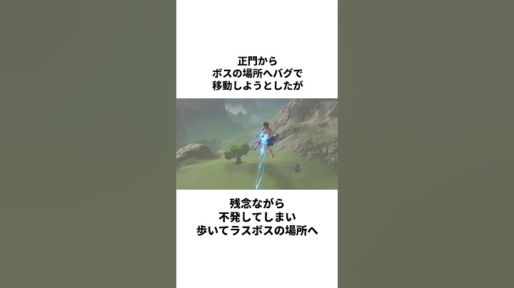 Switch2の体験会でゼルダを全クリした男#shorts #雑学 #いかぼうず