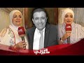 من قلب منزل محمد الغاوي ابنته سناء وحفيدته دعاء يفتحان قلبهما ويسترجعان حياته قبل وفاته 