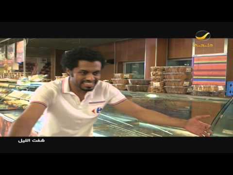 مسلسل شفت الليل الحلقه 15