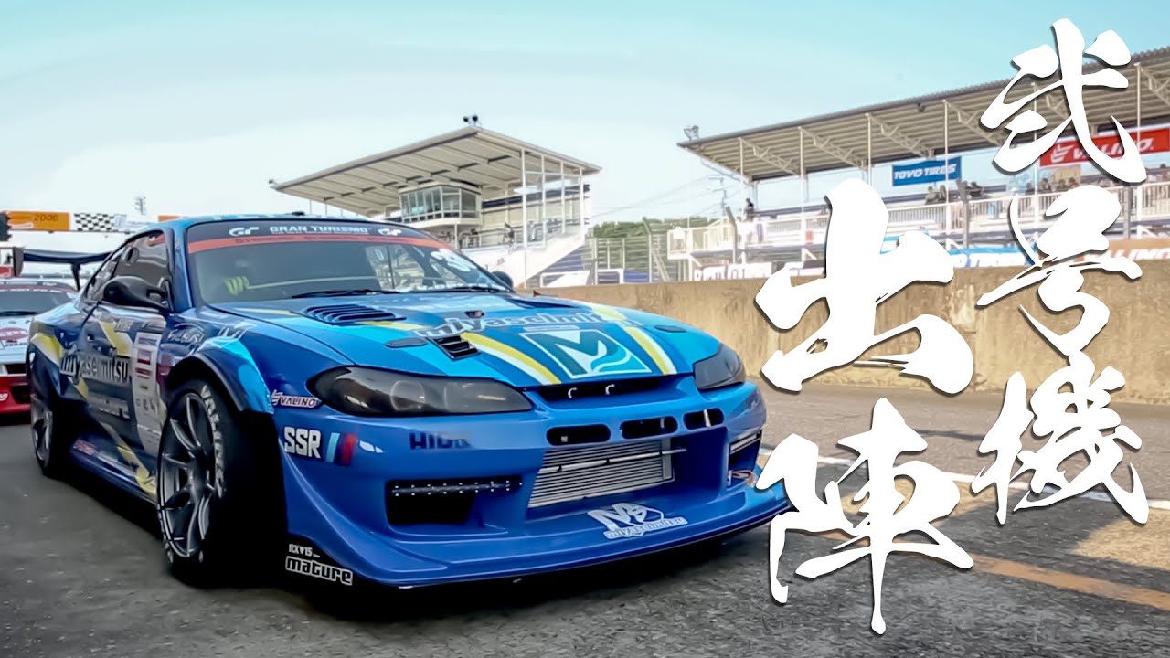 【RX15弐号機】チームmiyaseimitsuのGP開幕！いざッ筑波サーキットへ