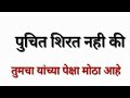 पुचित शिरत नाही ना तुमचा यांच्या पेक्षा मोठा आहे || मराठी कॉल रेकॉर्डिंग || marathi sex call record