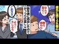 【漫画】男「思い通りにならない女は用済み」信じていた彼氏に捨てられ傷心。すると数年後。男「お前綺麗になったな」これは男の手法だと気づき仕返ししてやった。【マンガ動画】【スカッとする話】
