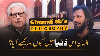The reality of Humans and Universe | Javed Ahmed Ghamidi Philosophy and Sahil Adeem | 2022
