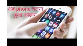 Smart launcher se application Kaise hide kare,. screenshot 2