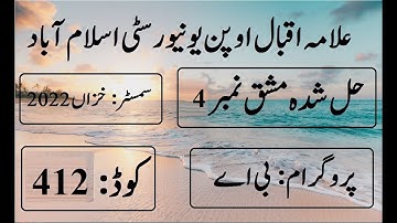 AIOU Code 412 Solved Assignment No 4 Autumn 2022 | Baloch Academy