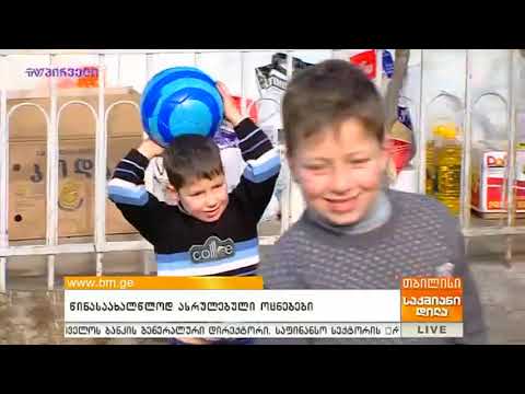 საქველმოქმე აქცია გორსა და მერეთში