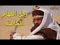 تعرف على رجل المهمات الخاصة لدى النبي ( ﷺ )| حقائق مذهلة حتما ستصدمك !