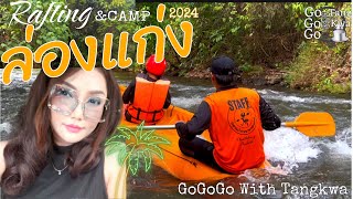 Rafting Pa Phayom Update 2024 Rafting & CAMP | VLOG
