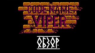 Code Name: Viper Обзор