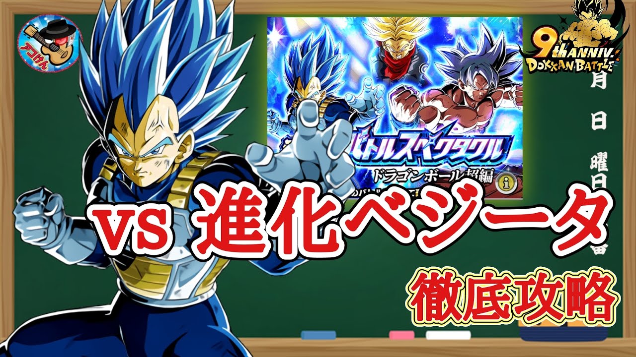 ベジータ　DRAGON BALL スーパーバトル ドラゴンボールZ スーパーバトルカード ベジータ & ブウ 584
