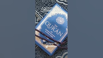 Surah Al-Qasas 86 | Hindi - Urdu Audio translation | سورة القصص #alqasas #hindi #urdu #viral