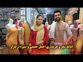 ادامه سفر و خریداری اجمل حقیقی و منیژه از بازار ادامه سفر و خریداری اجمل حقیقی و منیژه از بازار