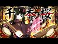 千本桜 | 和楽器ROCKカバー [黒うさP] | WAGAKKIN